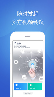 天九云洽会  v1.3.0图3