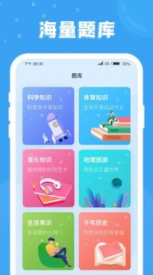 最牛答人红包版  v1.0.0图1