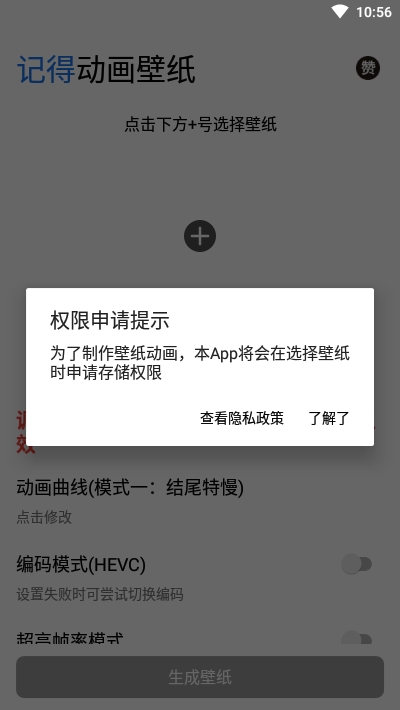 记得动画壁纸  v2.5.1图1