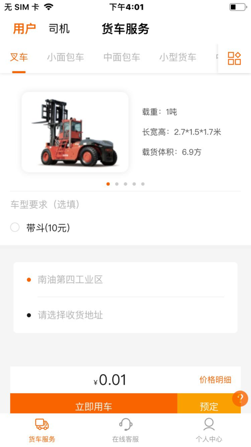幸运车  v2.2.102图2