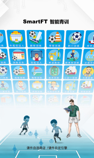 微队  v2.2.18.5图2