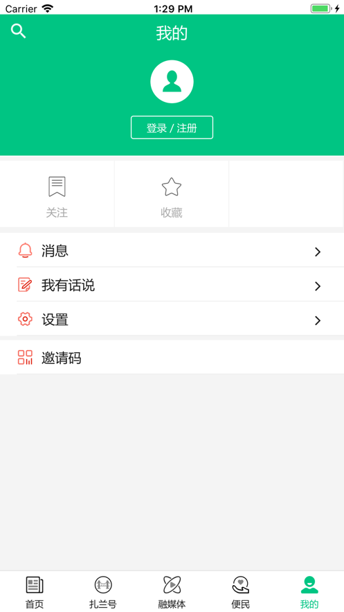 绿色扎兰  v1.0.4图4