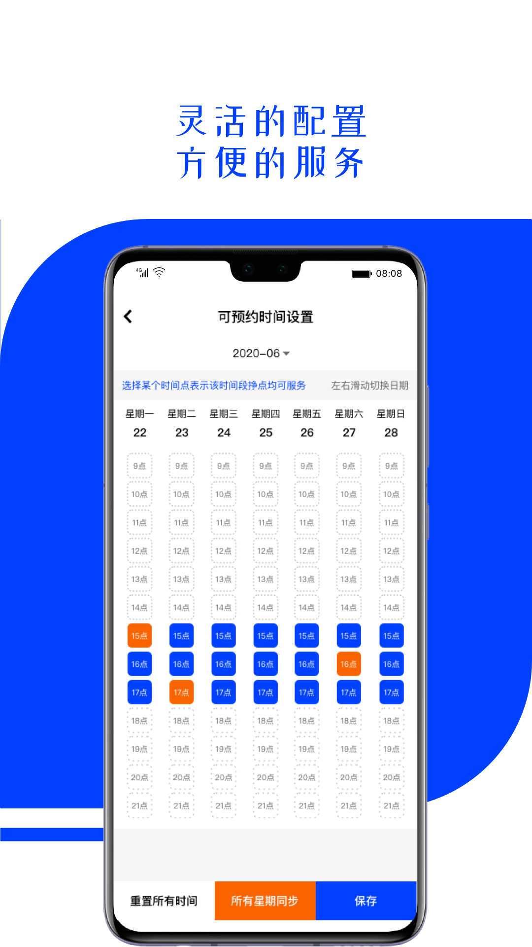 超职咨询师  v1.0.0图2