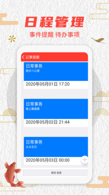 北斗万年历  v1.2.7图3