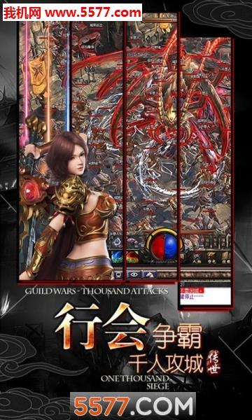 王者传奇烈焰归来传奇手游v1.0.7.9版本