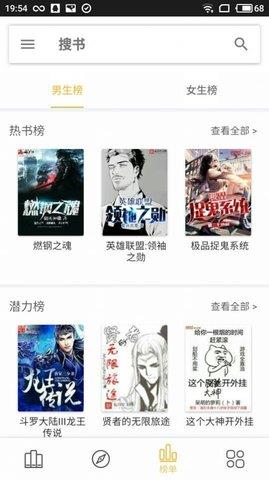 嗨小说免费最新版  v2.4.4图2