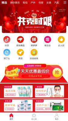 好享汇  v1.1.9图2
