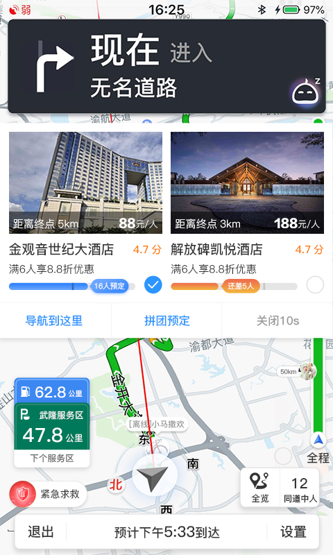驴叨叨自驾  v1.4.2图2