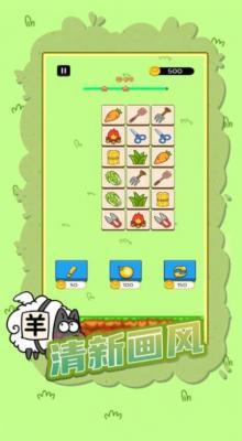 快速决战连连看  v1.1.0图1