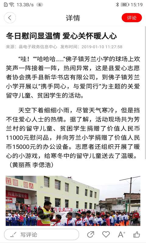 魅荔灵山  v1.5.0图3