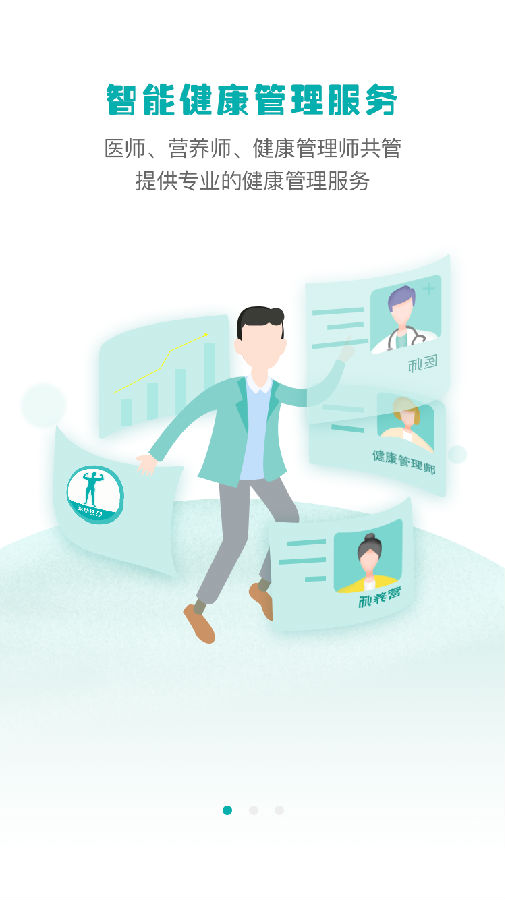 小五健康  v1.08图2