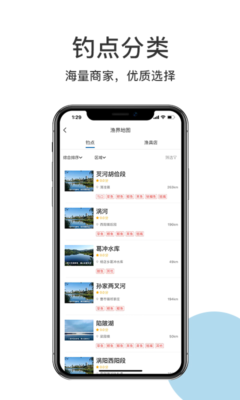 渔界竞钓  v1.0.0.1图1
