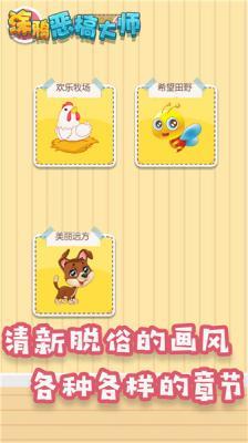 涂鸦恶搞大师  v1.0图2