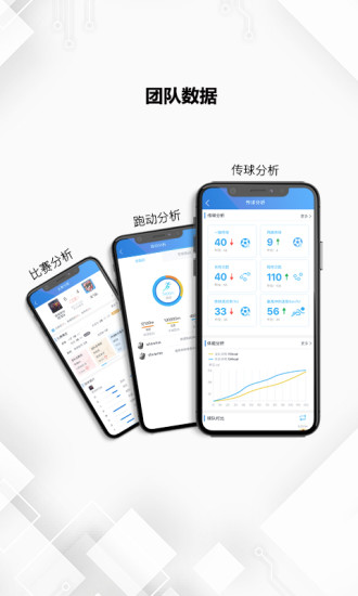 微队  v2.2.18.5图3