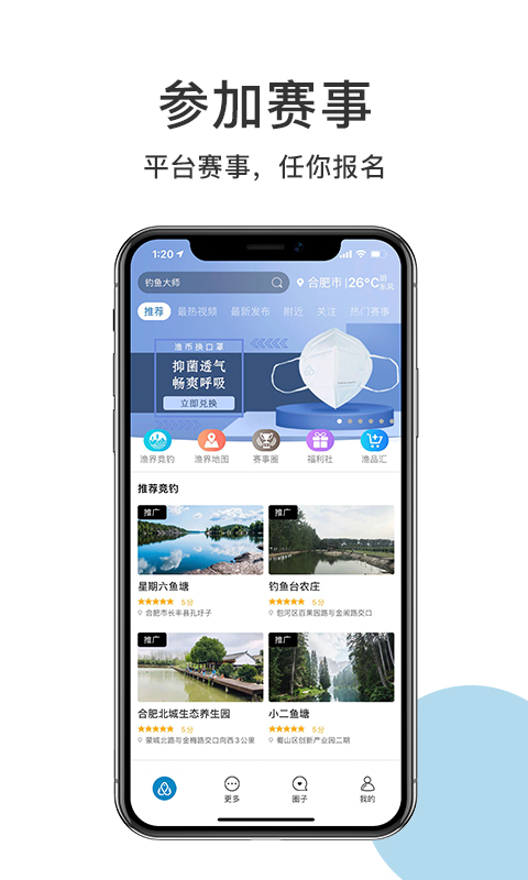 渔界竞钓  v1.0.0.1图2