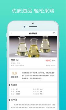 油战线  v3.0.6图4