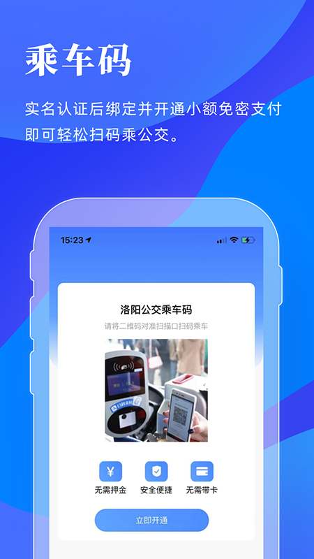 洛阳行  v2.3.0图5