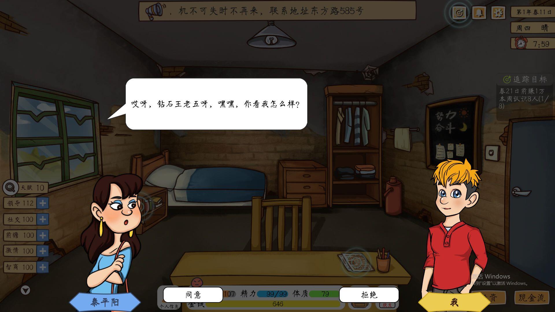 投资模拟器  v1.0图2