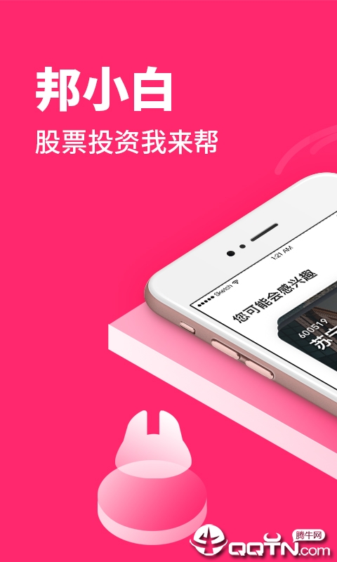 邦小白  v1.1.0图1