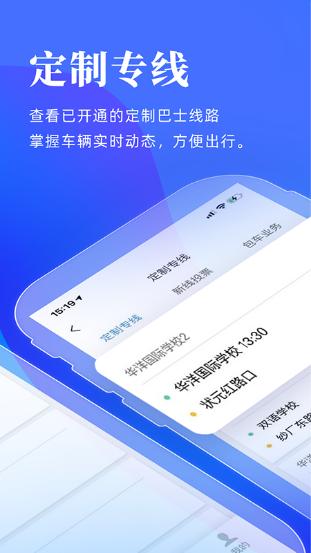 洛阳行  v2.3.0图2