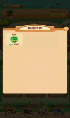 我家小院儿  v1.0.0图1