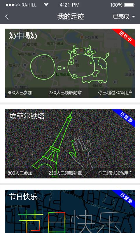趣跑吧手机版  v3.1.9图3