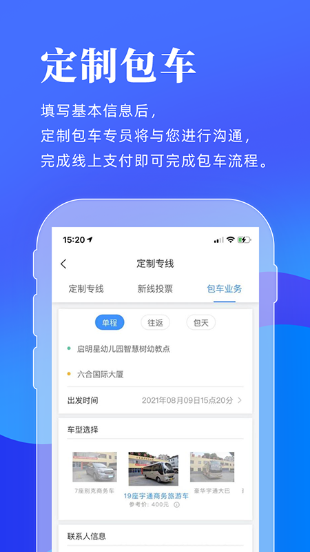 洛阳行  v2.3.0图3