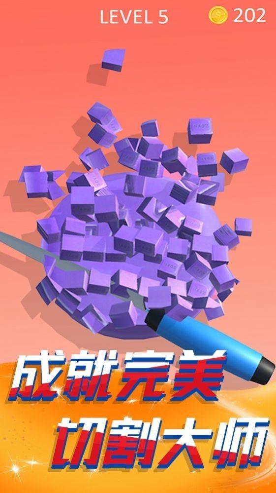 切肥皂解压模拟  v1.0图1