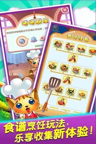 美食消消乐  v1.0.7.1图5