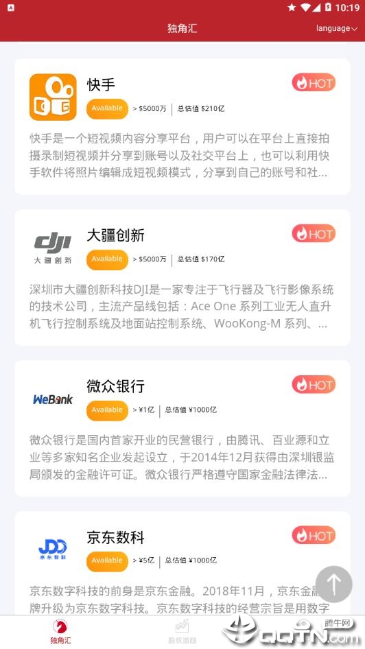 独角汇  v7.3图4