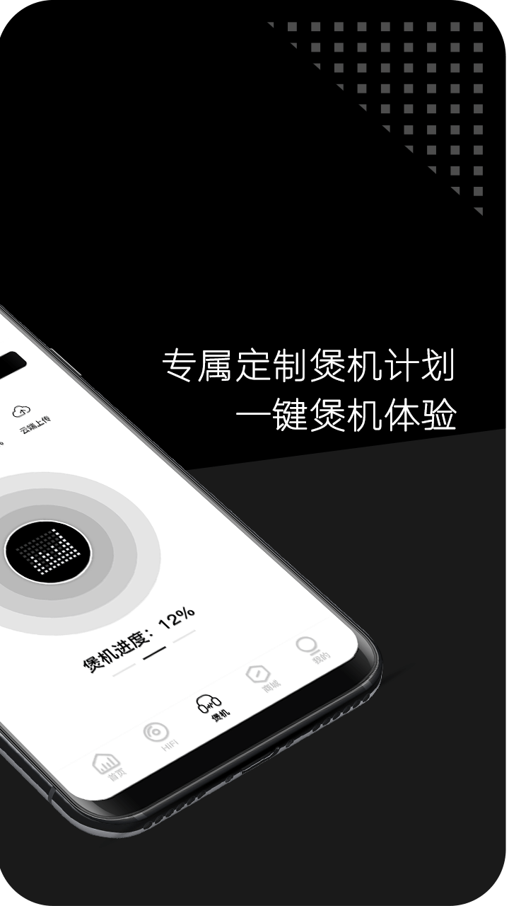 音象煲机  v11.0图2