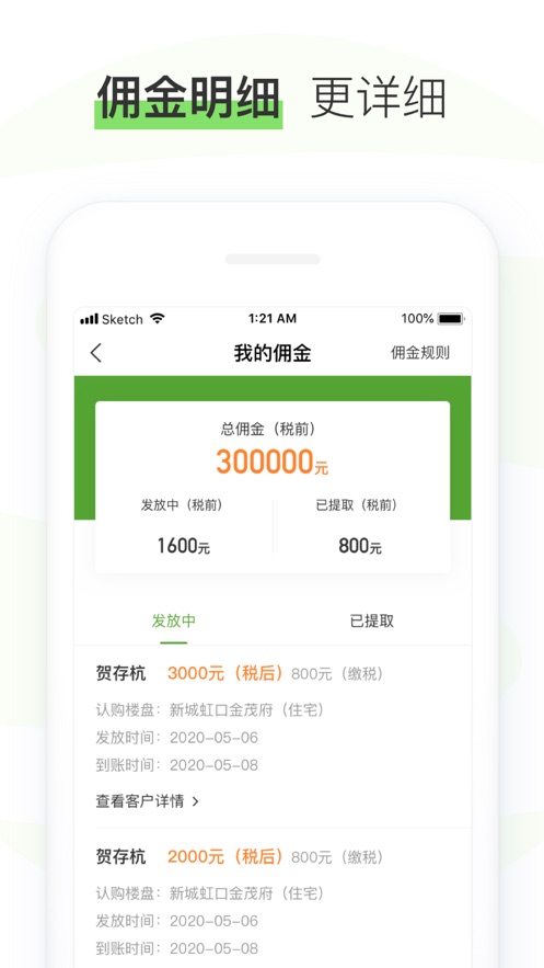 小新家  v4.2.0图1