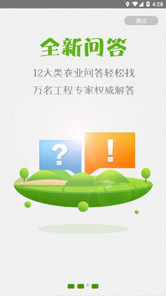 湘农科教云  v2.9.3图3