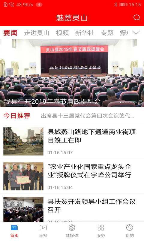 魅荔灵山  v1.5.0图2
