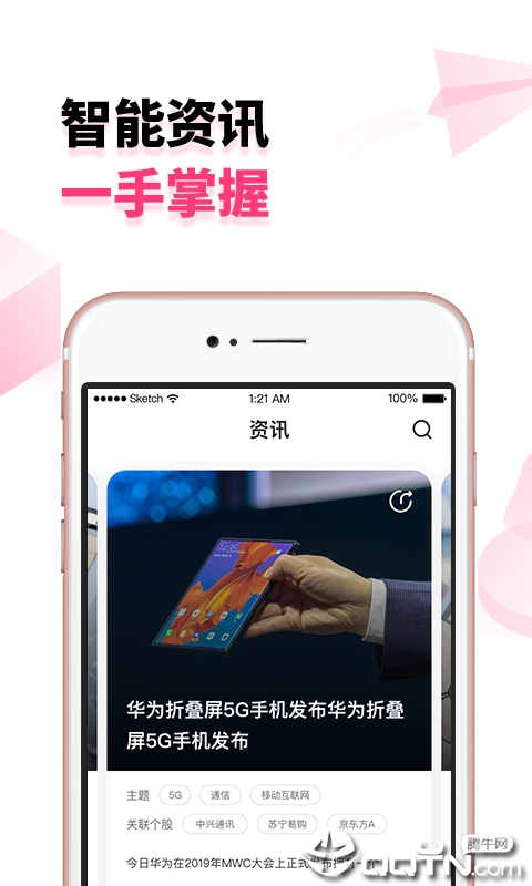 邦小白  v1.1.0图4
