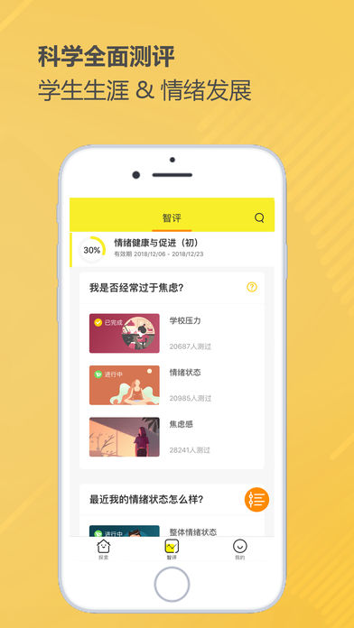 奇思火眼  v3.3.7图3
