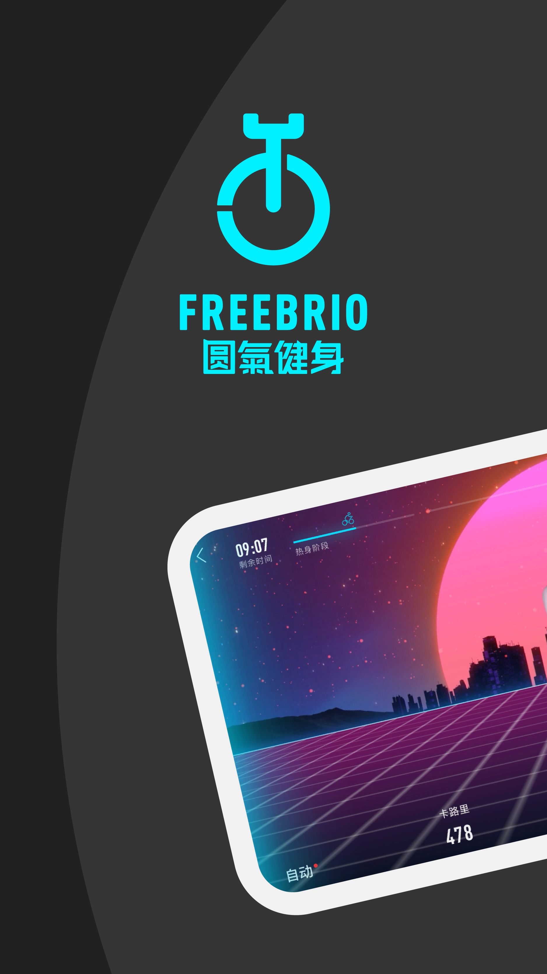 圆气健身  v1.11.2图1