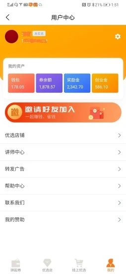 来拼起  v2.0.2图4