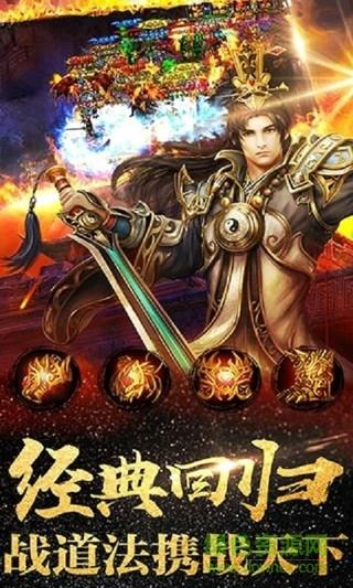 赤月天尊手游