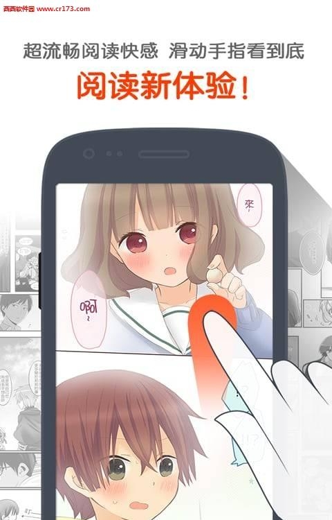 comico漫画  v2.2.3图3