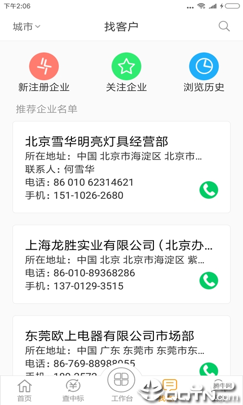 项米街  v1.9.6图4