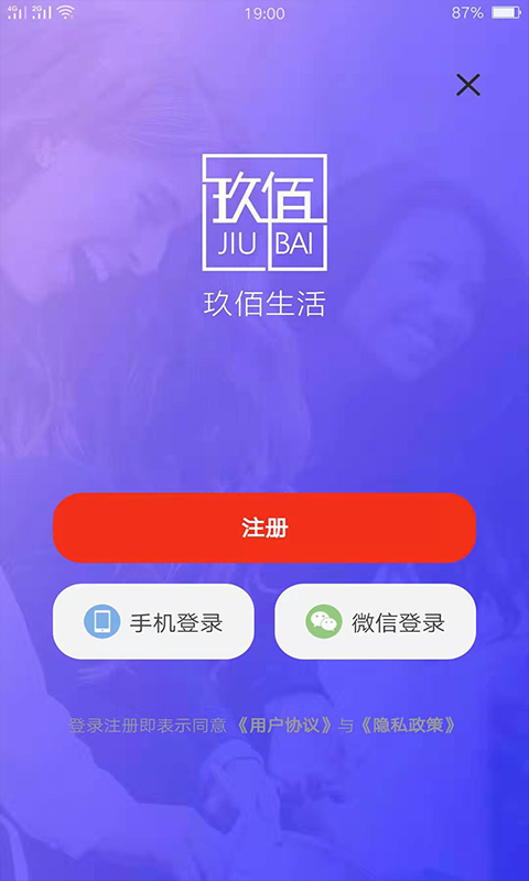 玖佰生活  v7.9.1图2