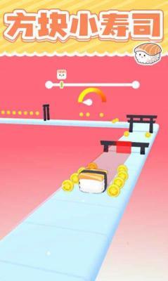 美味的寿司  v1.0.2图2