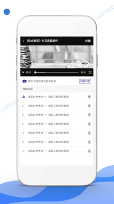自考学堂  v1.1.6图1