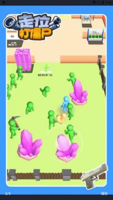 走位打僵尸  v1.0.0图1