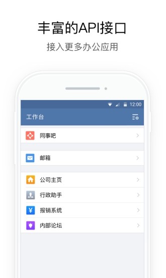 企业微信私有版