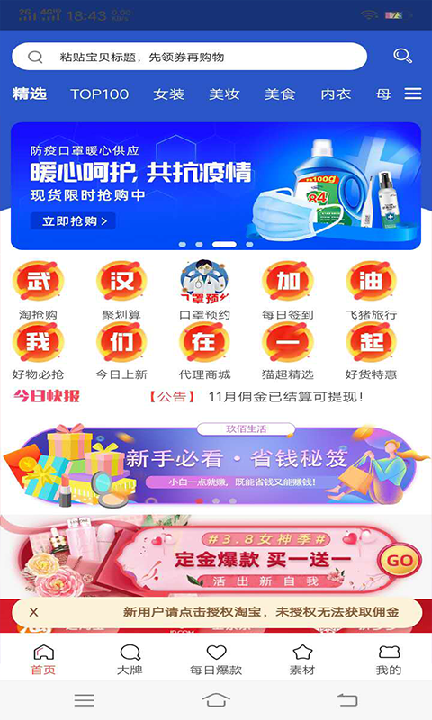 玖佰生活  v7.9.1图3