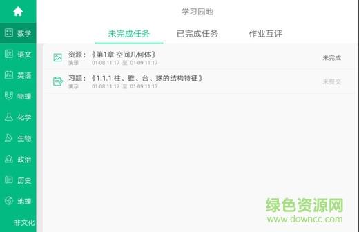 慧学君教师端直播课堂  v1.06图3
