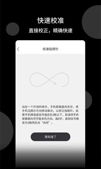 风水指南针  v1.2.2图4