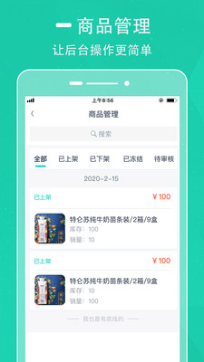 D球商家端  v1.0.0图4